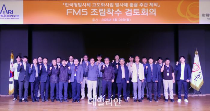 FM5 조립착수 검토회의 모습. ⓒ우주항공청