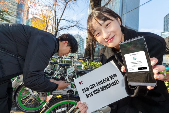 서울 광화문 인근에서 모델들이 KT 안심 QR 서비스를 이용해 공유자전거 서비스에 부착된 QR코드를 촬영하고 있다.ⓒKT