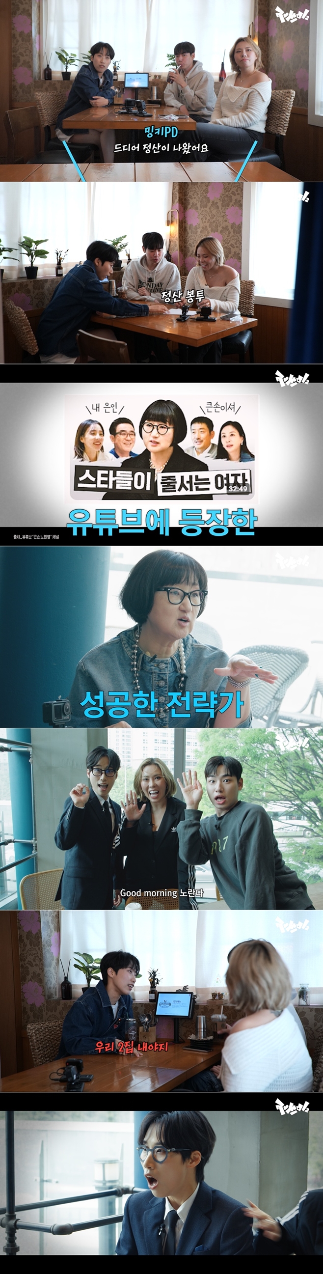 MMTG 문명특급