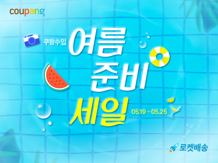 〈사진=쿠팡〉