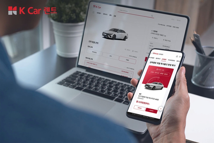 케이카(K Car) 신차 렌트 맞춤 견적 서비스.