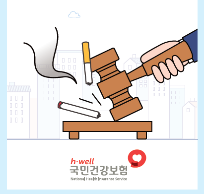 국민건강보험공단 담배소송 홍보 리플렛(사진=국민건강보험공단)