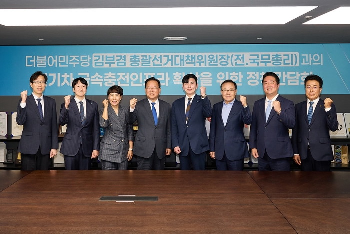 26일 채비 강남서초센터에서 열린 '전기차 급속 충전 인프라 확산을 위한 정책간담회'에서 단체 기념촬영 하고 있는 참석자들