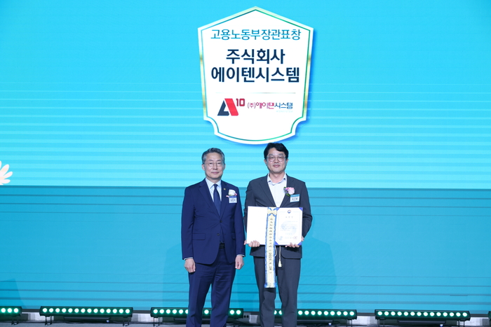 김민석 고용노동부 차관이 정구황 에이텐시스템 대표(사진 오른쪽)에게 '남녀고용평등 우수기업' 표창을 전달한 후 기념촬영했다.