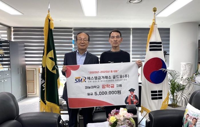 SM금거래소골드유 박내춘 대표(사진 오른쪽)가 박창순 재능대 명예교수와 장학금 전달식을 마치고 기념촬영했다. 사진=재능대학교