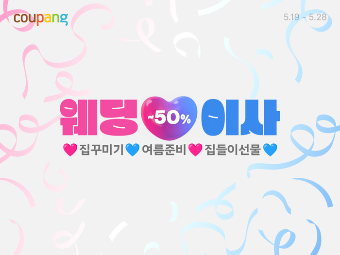 〈사진=쿠팡〉