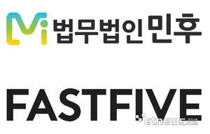 법무법인 민후는 공유오피스 브랜드 패스트파이브와 업무협약을 체결했다.