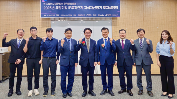 27일 한국과학기술회관에서 열린 '유망기업 IP투자 지식재산평가 연계 투자설명회' 참석자들이 기념촬영 했다. (특구재단 제공)