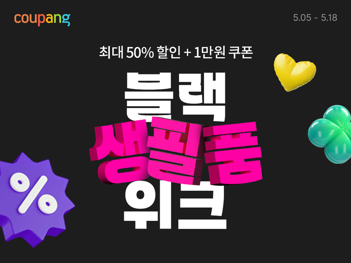 〈사진=쿠팡〉