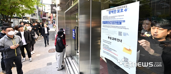 서울 중구 SKT PS&M 을지로점에서 관계자들이 유심 교체 안내문을 부착하고 있다. 이동근기자 foto@etnews.com