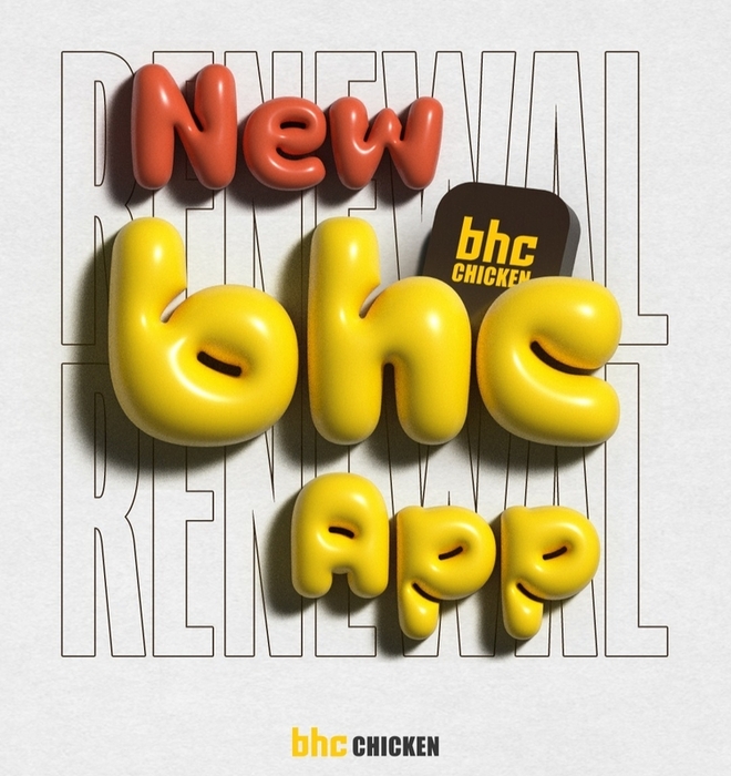New bhc 앱