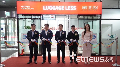 한국도심공항자산관리(주)와 국토교통부, 한국공항공사, 롯데글로벌로지스 관계자들이 5월 29일 서울 삼성동 도심공항터미널 2층에 '이지드랍(Easy Drop)' 거점인 항공수하물 위탁 서비스 센터를 오픈하고 테이프 커팅을 진행하고 있다.