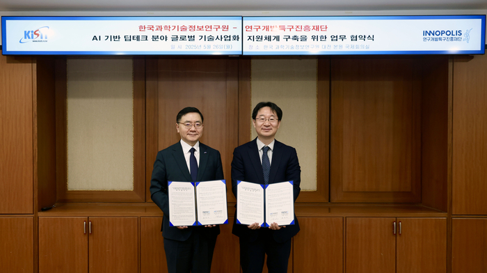 26일 열린 업무협약식에서 이식 한국과학기술정보연구원장(왼쪽)과 정희권 연구개발특구진흥재단 이사장이 기념촬영을 하고 있다. (특구재단 제공)