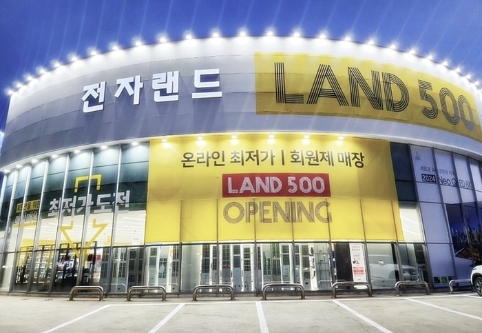 랜드500 아산점. [자료:전자랜드]