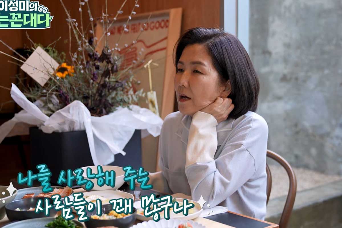 출처 : 유튜브 채널 '이성미의 나는 꼰대다'