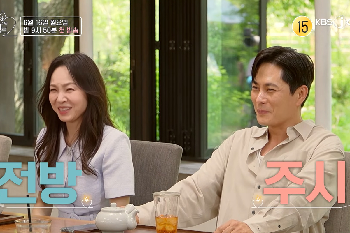 출처: KBS Joy '오래된 만남 추구'