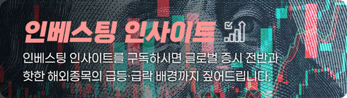 화장품·전기차 부품…중학개미, 내수종목에 몰렸다