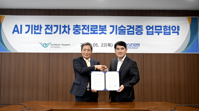'주차만 하면 로봇이 충전' 현대차·기아, 인천공항에서 자동 충전 서비스한다