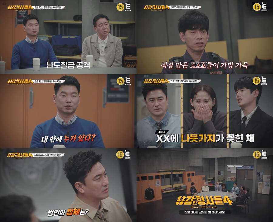 사진: E채널 제공