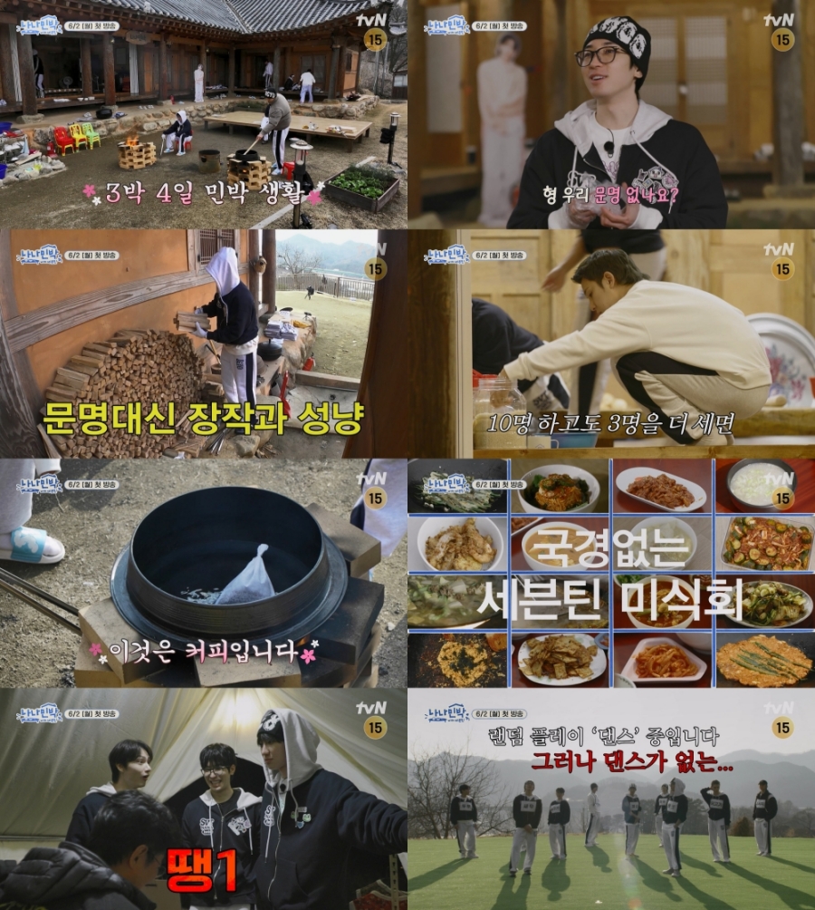 사진: tvN 제공