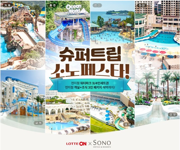 사진=롯데온