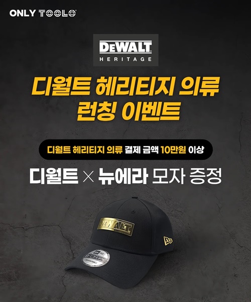 사진=디월트