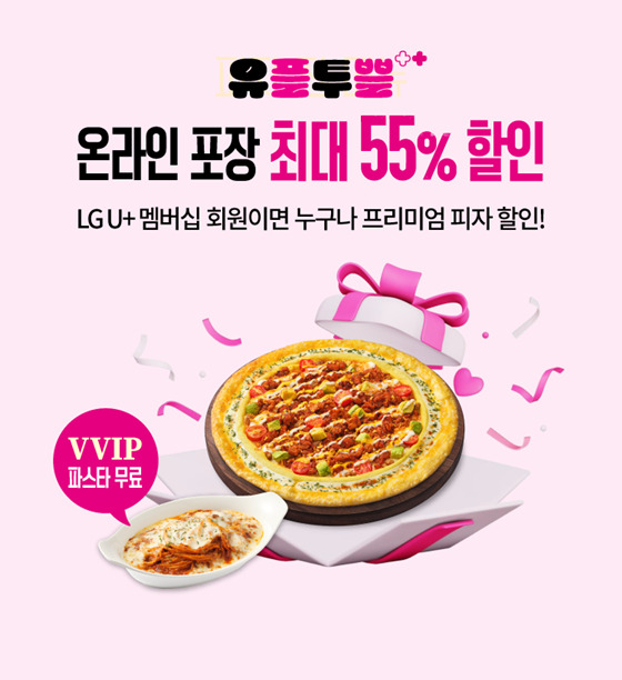 사진=한국피자헛