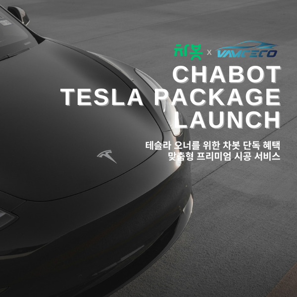 사진=차봇모빌리티