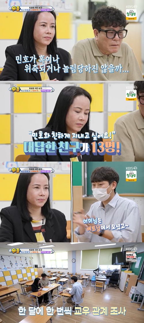 사진=KBS 2TV