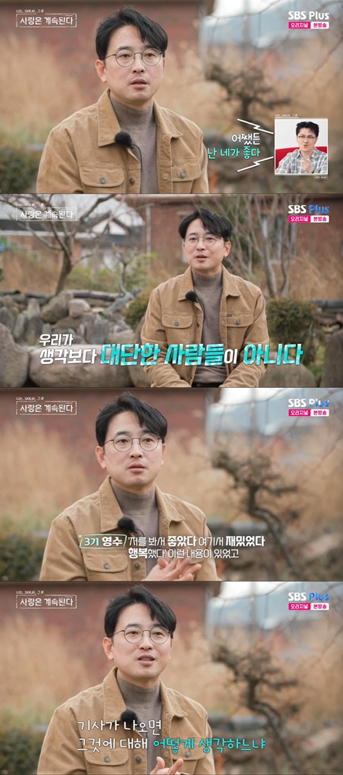 사진=SBS Plus, ENA