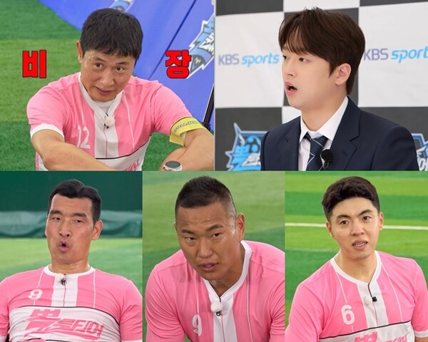 사진=KBS 2TV