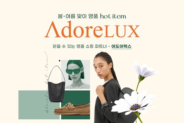 사진=지마켓