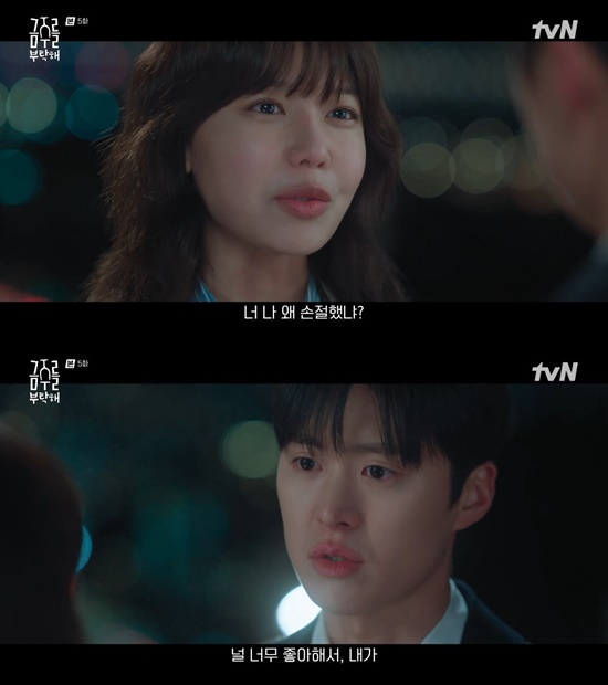 사진=tvN '금주를 부탁해'