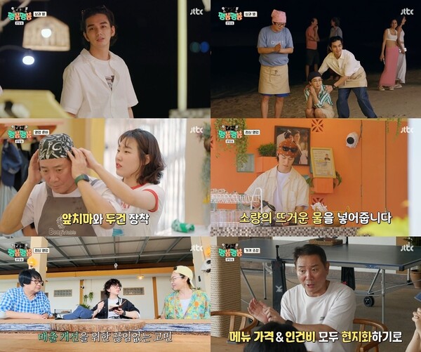 사진=JTBC '대결! 팽봉팽봉'