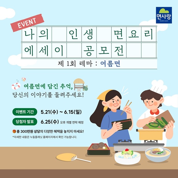 사진=면사랑