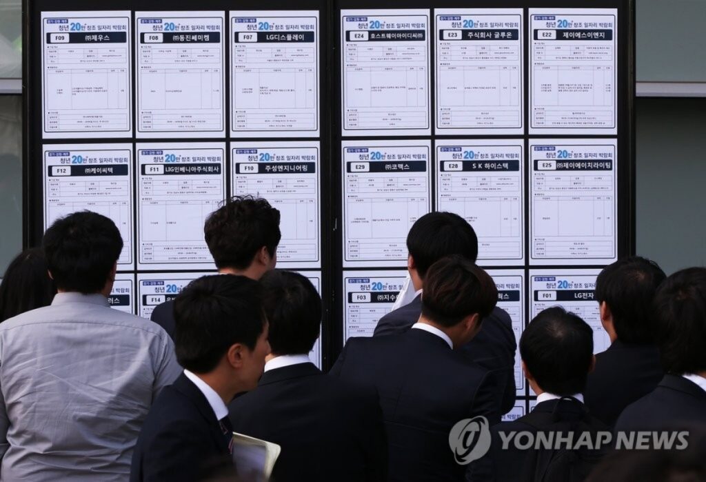 취업