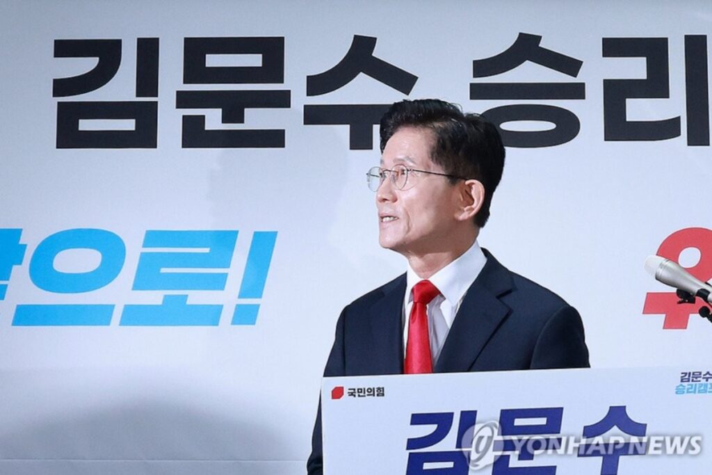 김문수
