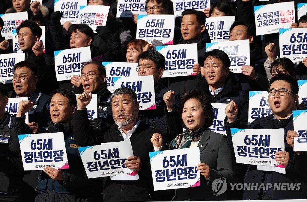 정년
