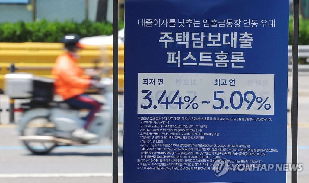 대출