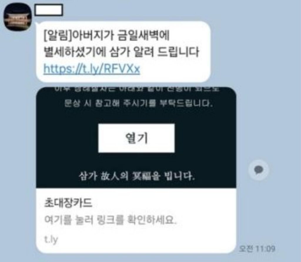 통장