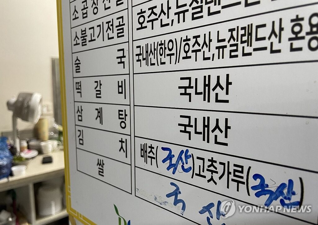 김치