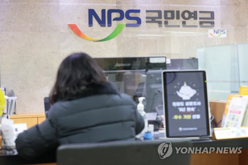 정년