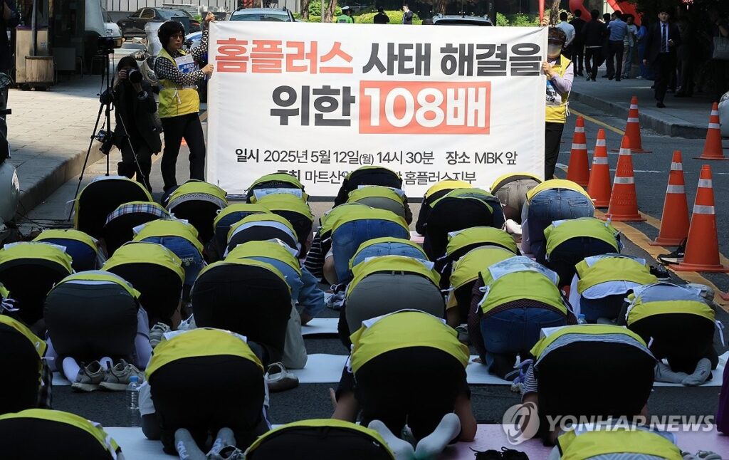 홈플러스