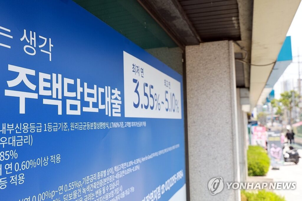 주택담보대출