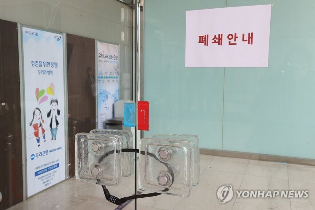 은행