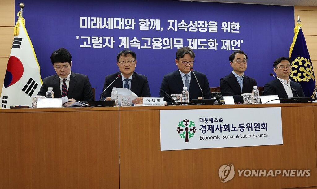 정년