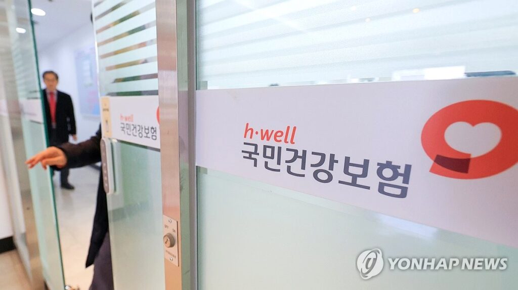 보험료