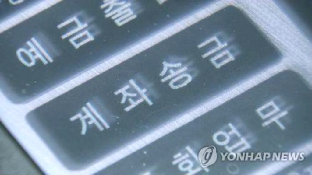 노후 자금