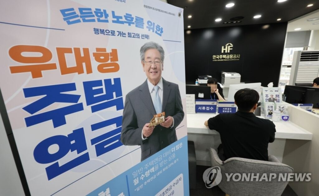 연금