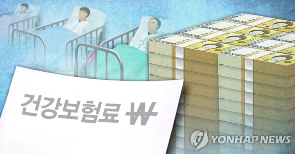 보험료